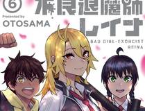 刀锋意志漫画封面