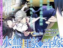 花间物语漫画封面
