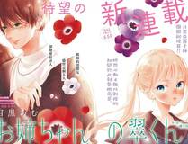 山海异兽录漫画封面