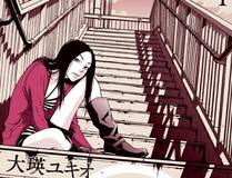 山海异兽录漫画封面