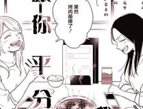 末日求生漫画封面