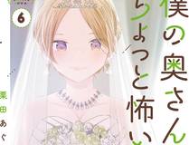 花间物语漫画封面