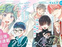 樱落之时漫画封面