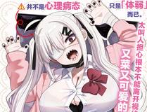 暗夜蔷薇漫画封面