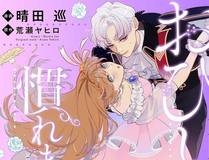 花间物语漫画封面