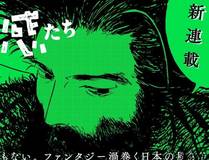 暗夜蔷薇漫画封面