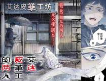 森林密语漫画封面