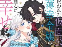 猫的报恩漫画封面
