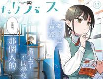 森林密语漫画封面