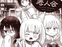 刀锋意志漫画封面