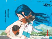 废柴逆袭漫画封面