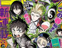 废柴逆袭漫画封面