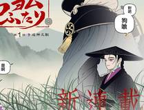 花间物语漫画封面