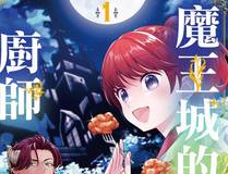 暗夜蔷薇漫画封面