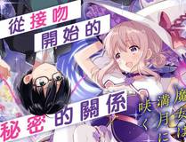 废柴逆袭漫画封面