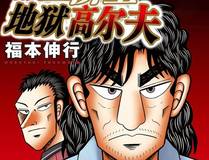 森林密语漫画封面